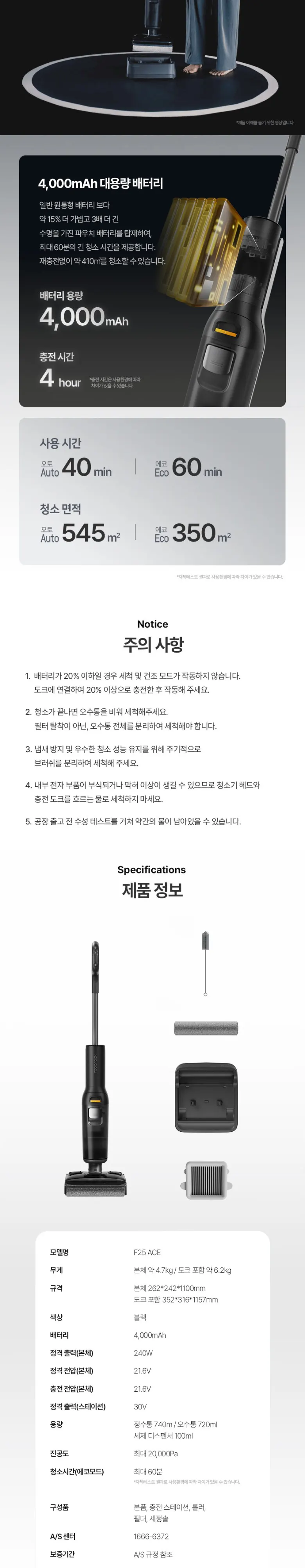 로보락 F25 ACE 아쿠아청소기 블랙 상세 7